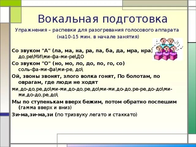 Звуки в слове пение. Таблица букв и звуков для фонетического разбора. Звуки в слове пение. Фразеологизмы фальшивят, путают слова. Задание укажи второй звук в слове.