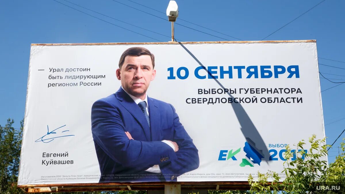 Слоган выборов 2025