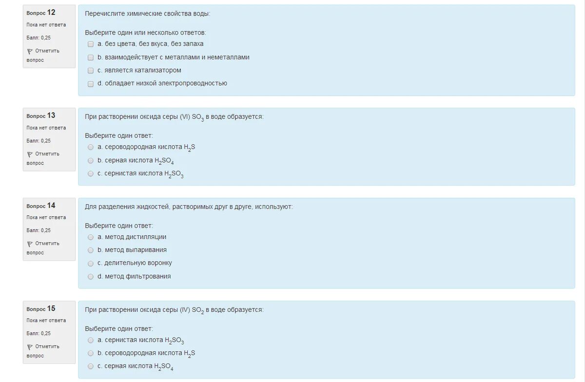 Вопросы с несколько ответами. Выберите один или несколько ответов тест.
