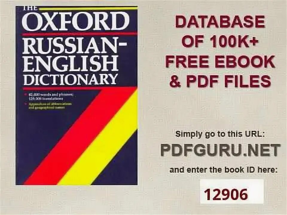 Dictionaries pdf. Словарь английского пдф. - анг. Словарь английского пдф. Англо-русский словарь.