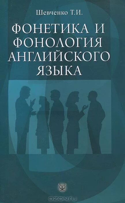 Таблица sounds of english. Теоретическая фонетика английского языка. 5 класс китайский упражнение на фонетику. Phonemic chart таблица phonetic. Упражнения по английскому на фонетику.