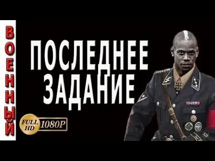 Последнее задание 2