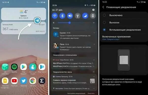Сделать уведомления прозрачными. Шторка самсунг а51. samsung шторка уведомлений. шторка уведомлений андроид 11. плавающие уведомления самсунг.