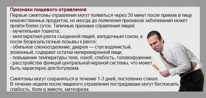 Может ли быть отравление без рвоты. Рвота при пищевом отравлении. может ли тошнить при отравлении. пищевое отравление симптомы. сколько может рвать при отравлении.