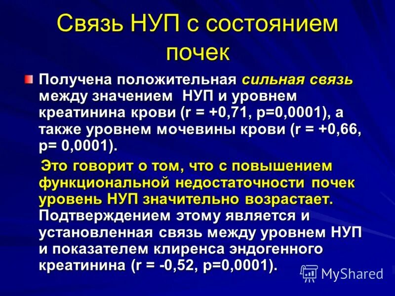 Пептид 32 мозга натрийуретический что это значит