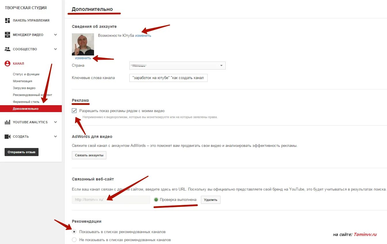 Рекомендации каналов ютуб. Панель управления ютуб. Рекомендованные видео на youtube. Как поменять страну в ютуб канале. Почему комментарии на ютубе не видны