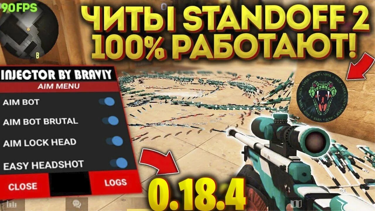 Читы на стандофф 28. Читы на стандофф 2. Читы на Standoff 2. Читы на стандофф 2 0.18.2. Читы читы читы на Standoff 2.