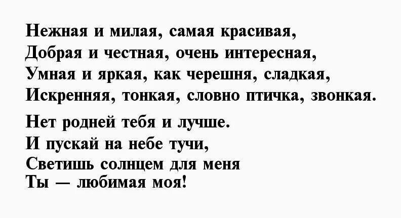 Комплимент девушке до слез короткие. Стихи девушке о её красоте. красивый стих девушке о ее красоте. красивые комплименты девушке в стихах. самые красивые комплименты девушке своими словами.