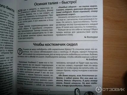 Новейшие заговоры