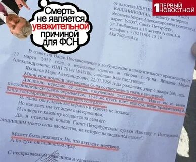 Налоги на умершего мужа