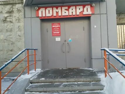 Скупка москва