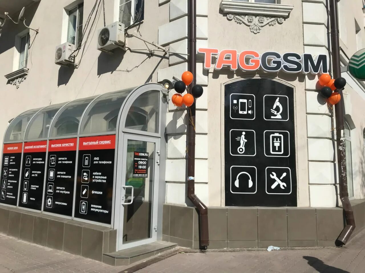 Пр. Буденновский 19. TAGGSM Ростов-на-Дону. Tag GSM. Буденновский 19 Ростов на Дону.