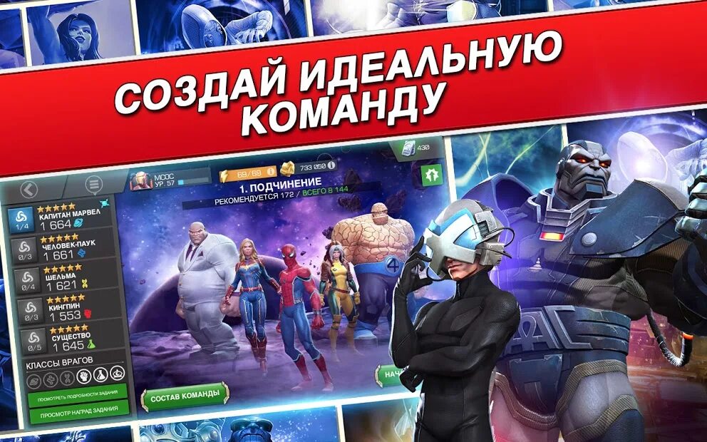 Марвел битва чемпионов игра андроид. Битва чемпионов мод. битва чемпионов мод меню последняя версия. марвел битва чемпионов мод. битва чемпионов на андроид.