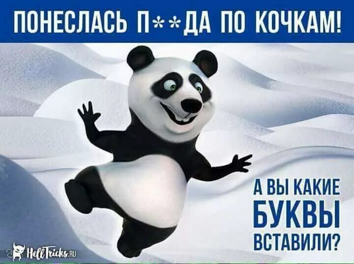 Понеслась я не буду танцевать. Мемы про танцоров. Не для удовольствия а для души. Ссора прикол. Понеслась по кочкам.