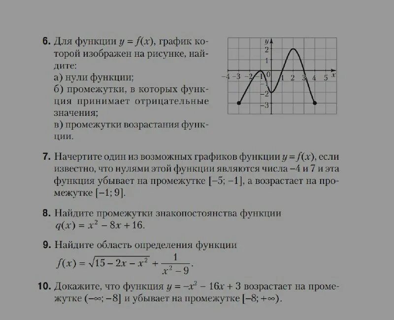 График контрольных 9 класс. График контрольных 9 класс. График контрольных 9 класс. Маршрутный лист математика. График контрольных 9 класс.