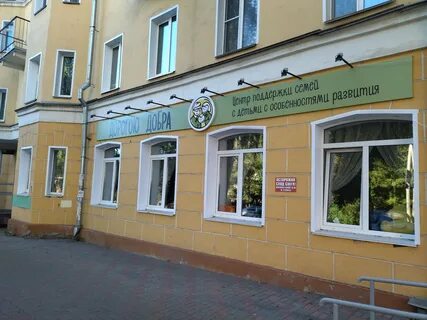 Дорогой добра киров