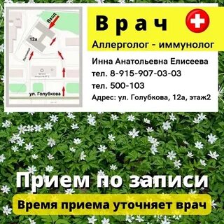 Аллерголог кострома