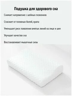 Хорошая подушка для сна рейтинг отзывы