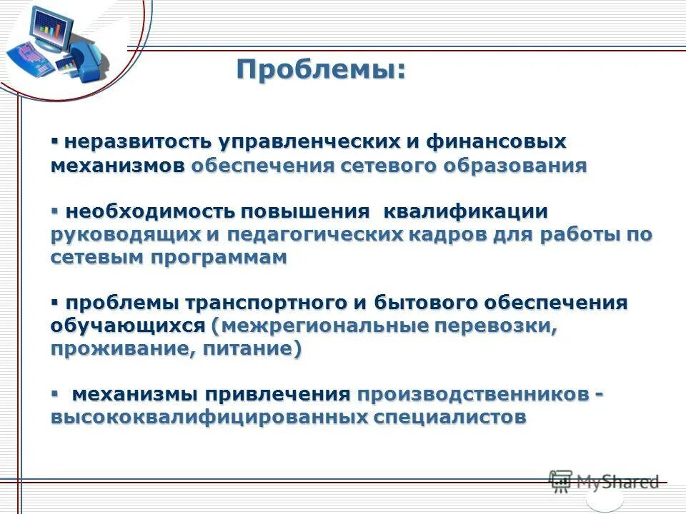 Проблема необходимости образования