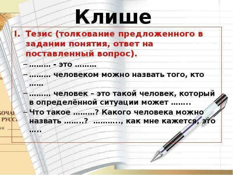 Пример сочинения на тему совесть