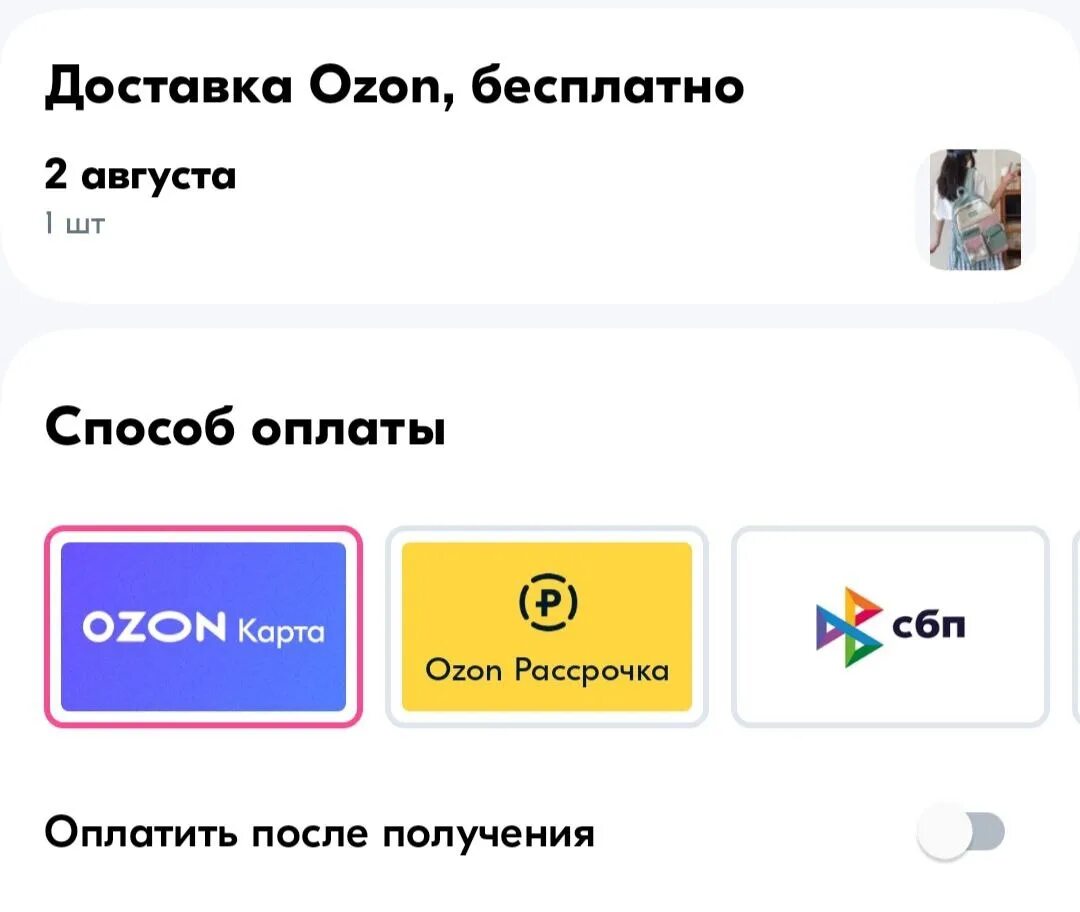 Что такое озон как пользоваться. Что такое озон как пользоваться