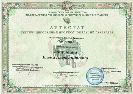 Курсы профессионального бухгалтера