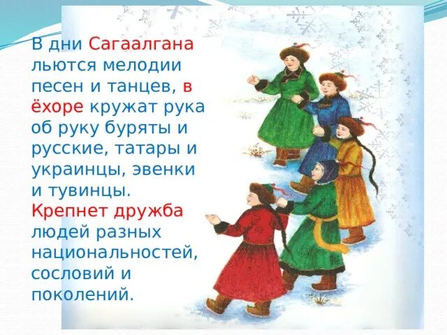 Ехор текст песни. Ехор текст песни. Презентация ехор. Газета бурятия 2004. Газета аларь.