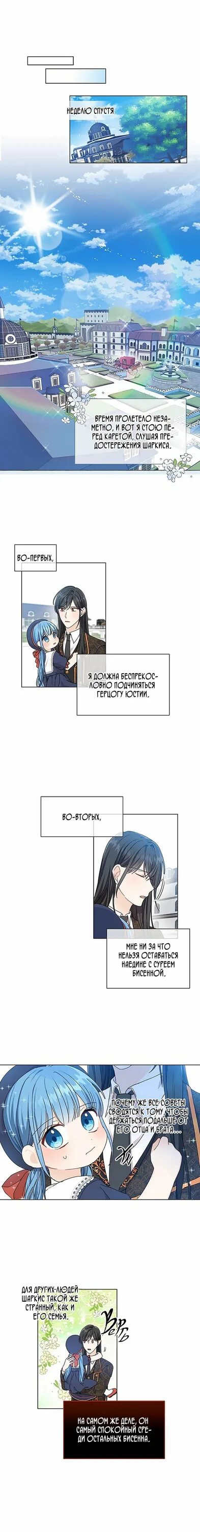 Мне не удалось бросить злодея манга. Манхва охотник. Мне не удалось бросить злодея манга. Манхва охотник. Saving the villain who was abandoned манга.