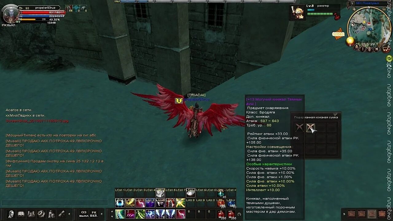 карос руна дождя. ру карос. карос флеттооружие. крылья света карос. карос стат.