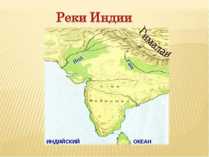 Река ганг на карте. Исток реки ганг на карте. Река ганг на карте Исток и Устье. Исток и Устье реки инд. Четырехугольник на контурной карте река ганг