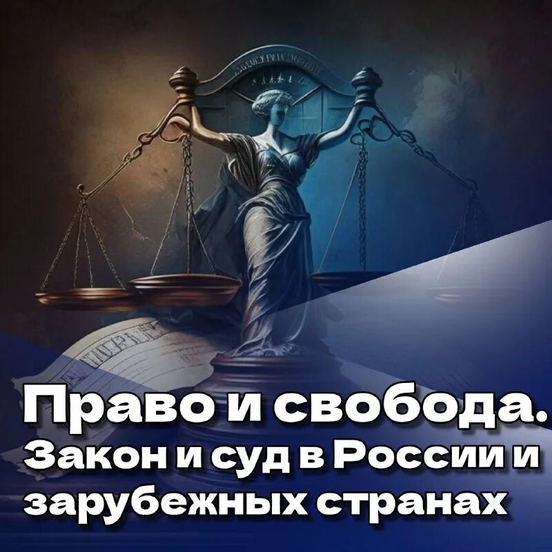закон свободы воли. изменения в законах свободы. демократия свобода слова. изменения в законах свободы. изменения в законах свободы.