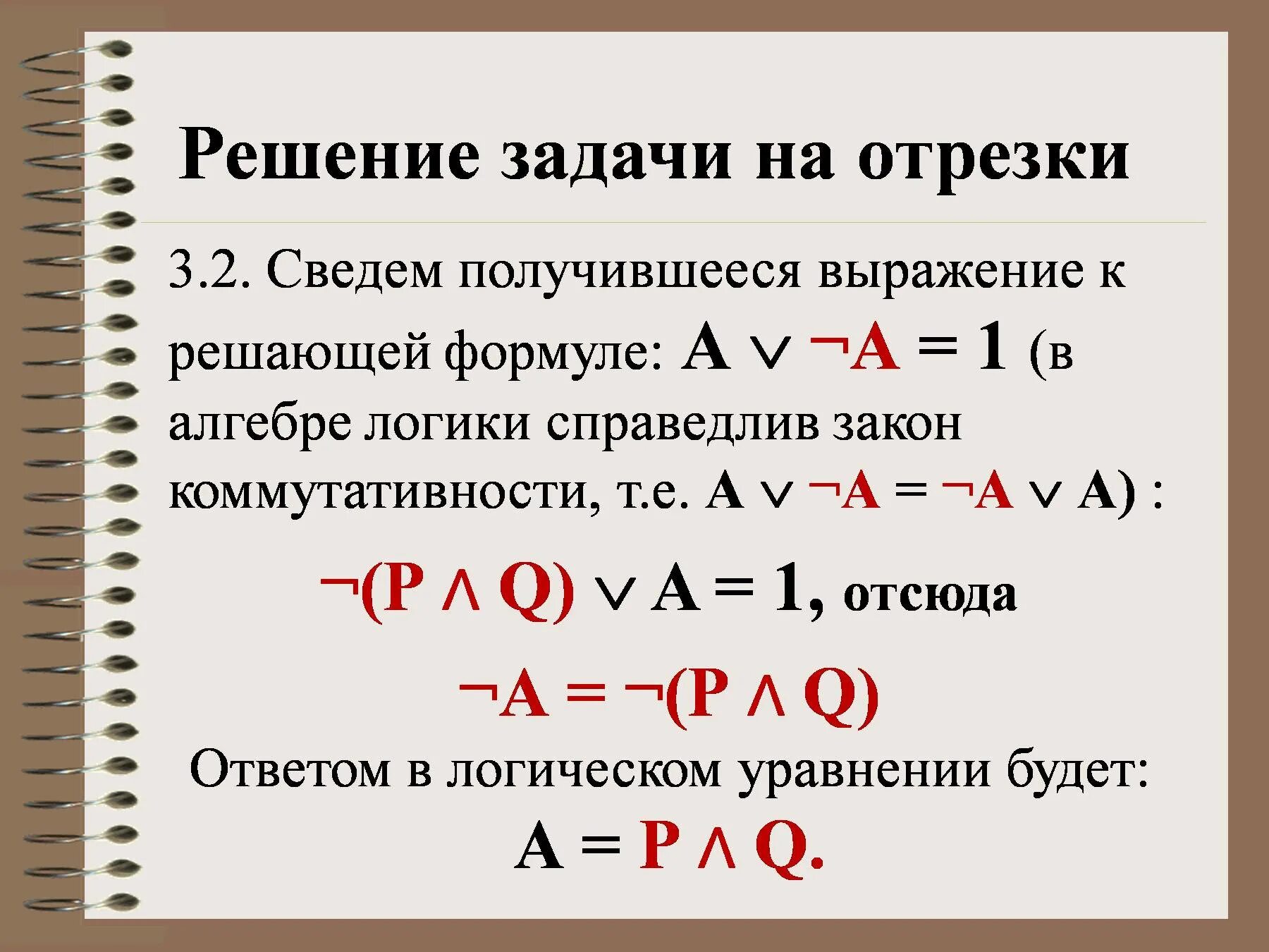 11 задание егэ информатика формулы. Формулы Информатика. Формулы по информатике. Формулы для задач по информатике ЕГЭ. Формулы в информатике для решения задач.