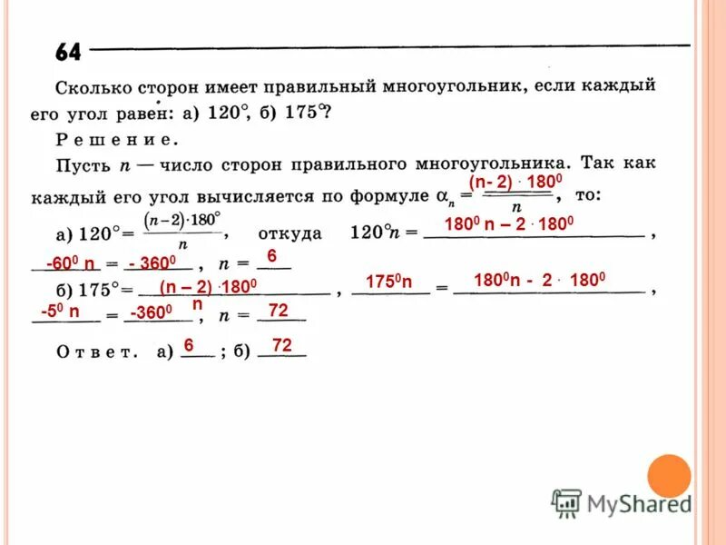 Как найти число сторон многоугольника. Определите сколько сторон. Определите сколько сторон. Найти количество сторон многоугольника. Определите сколько сторон.