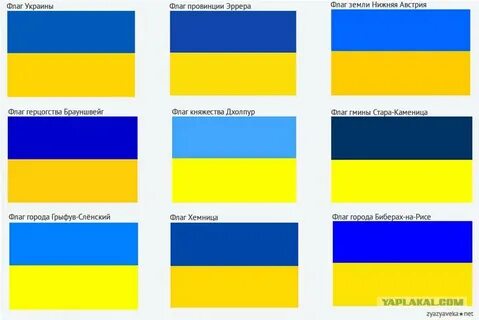 Желтый голубой на английском