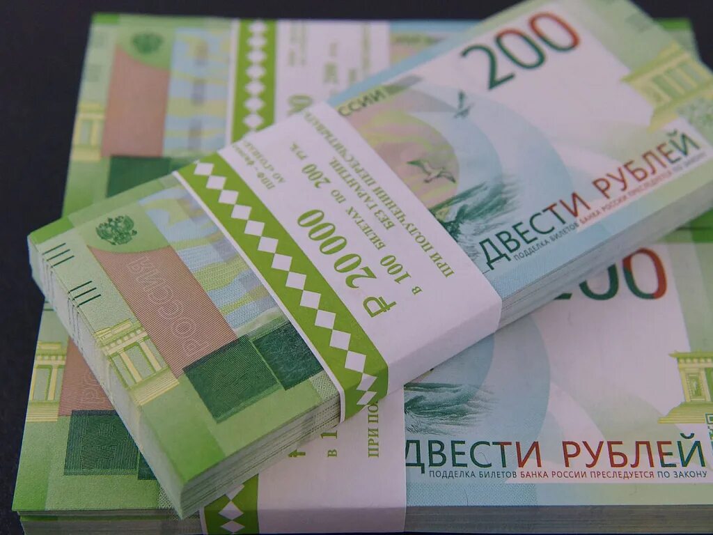 200 Рублей. Купюра 200 рублей. Деньги 200 рублей. Банкноты 200 номинал.