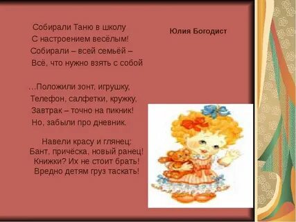 Частушки на школьную тему 8 класс