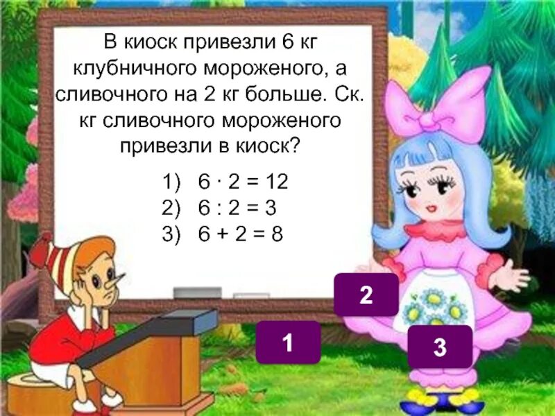 Пять дней магазин продавал по 165 кг капусты а потом продал ещё 400. Оценка суммы 4 класс. Задача в киоск привезли тетради если. В киоск привезли 16 журналов для. В киоск привезли столько же журналов сколько и газет все газеты были.