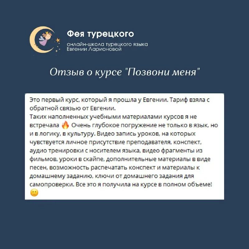 Фея турецкого языка. Фея турецкого языка. Фея турецкого языка. Фея турецкого языка. Фея турецкого языка.