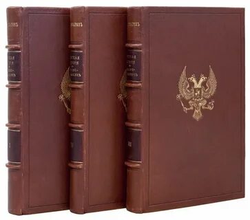 История в 3 томах