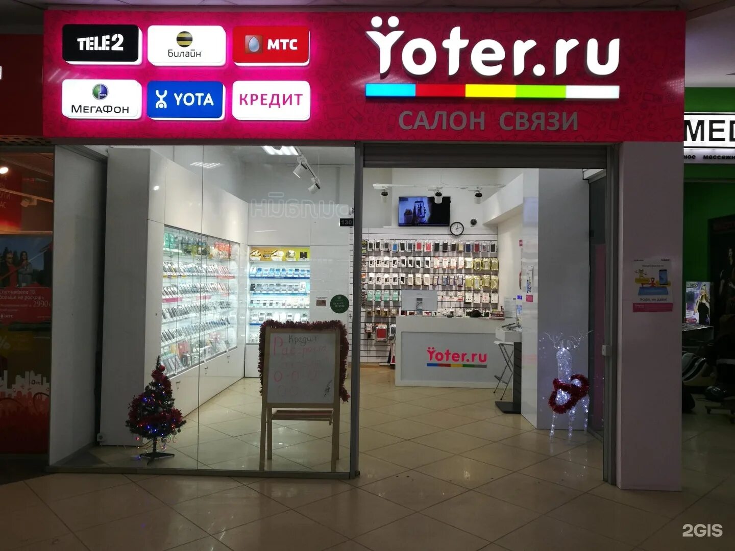 салон сотовой связи в омске. твоя территория салоны сотовой. магазины сотовой связи омск.