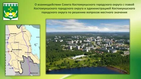 Города муниципального значения