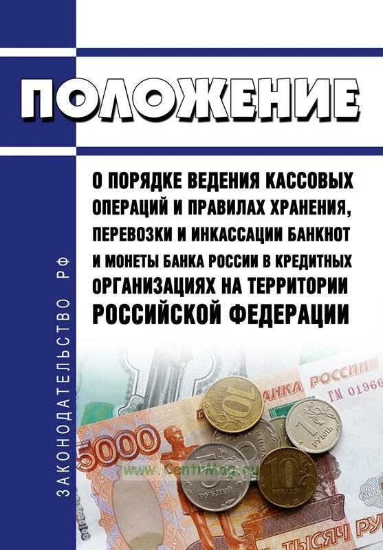 Кассовые операции 2018