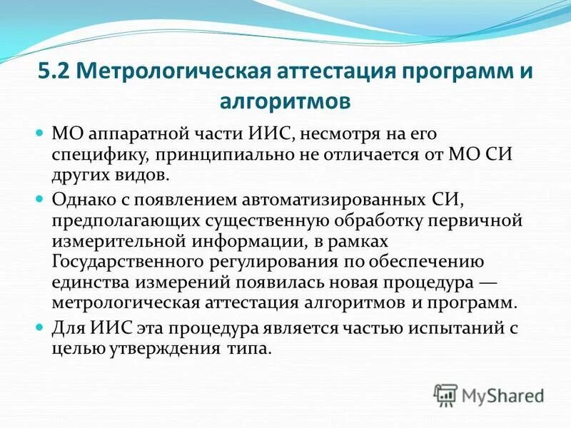 Вопросы для аттестации. Аттестация приложение 2. Аттестация приложение 2. Аттестация рабочих мест оквэд. Аттестация приложение 2.