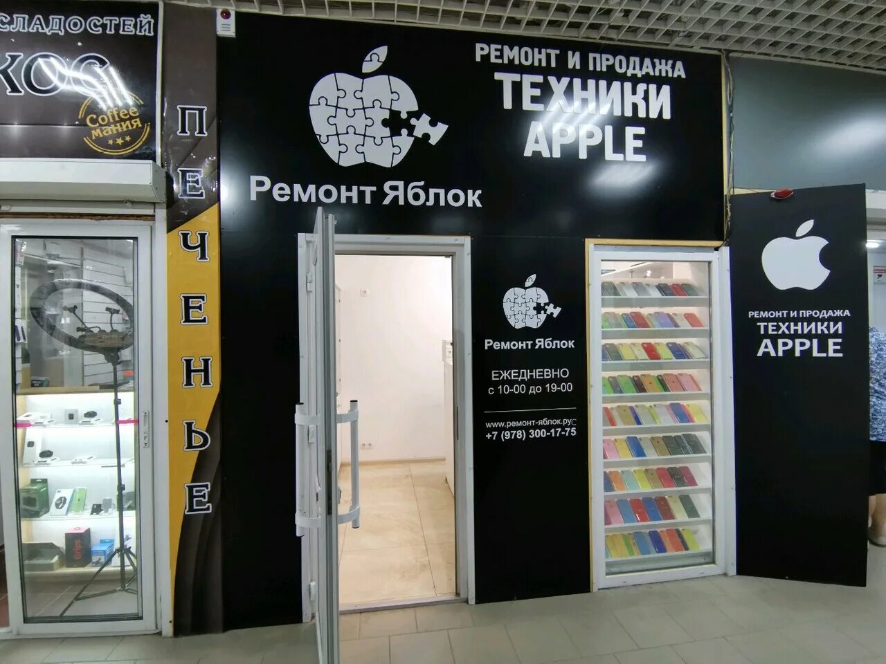 бонусная карта севастополя. сервис айфон севастополь. бонусная карта kiko. накопительная визитка. проспект октябрьской революции 61 севастополь на карте.