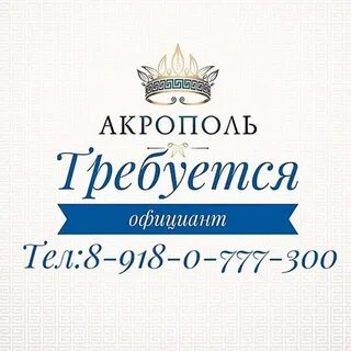 Акрополь меню