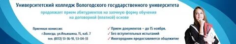 Техникумы вологда колледжи после 9