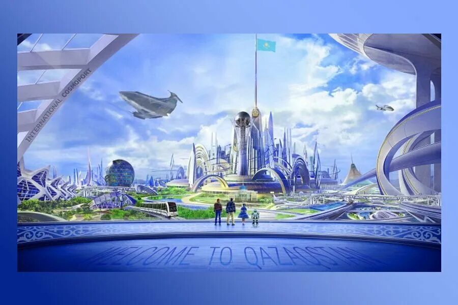 Будущи или будучи. Казахстан будущее. Казахстан в будущем. Казахстан город будущего. Астана город будущего.