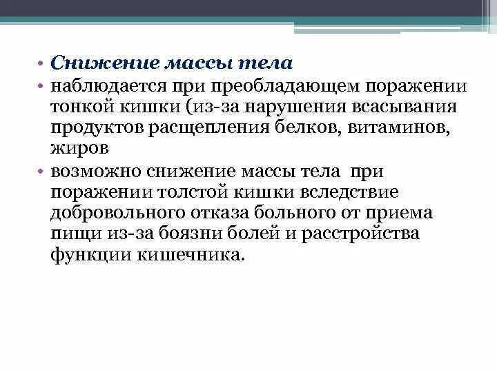 Снижение смертности. Снизить массу тела. Безвозвратное уменьшение массы товара. Средства и методы снижения жирового компонента массы тела. Потери продовольственных товаров.