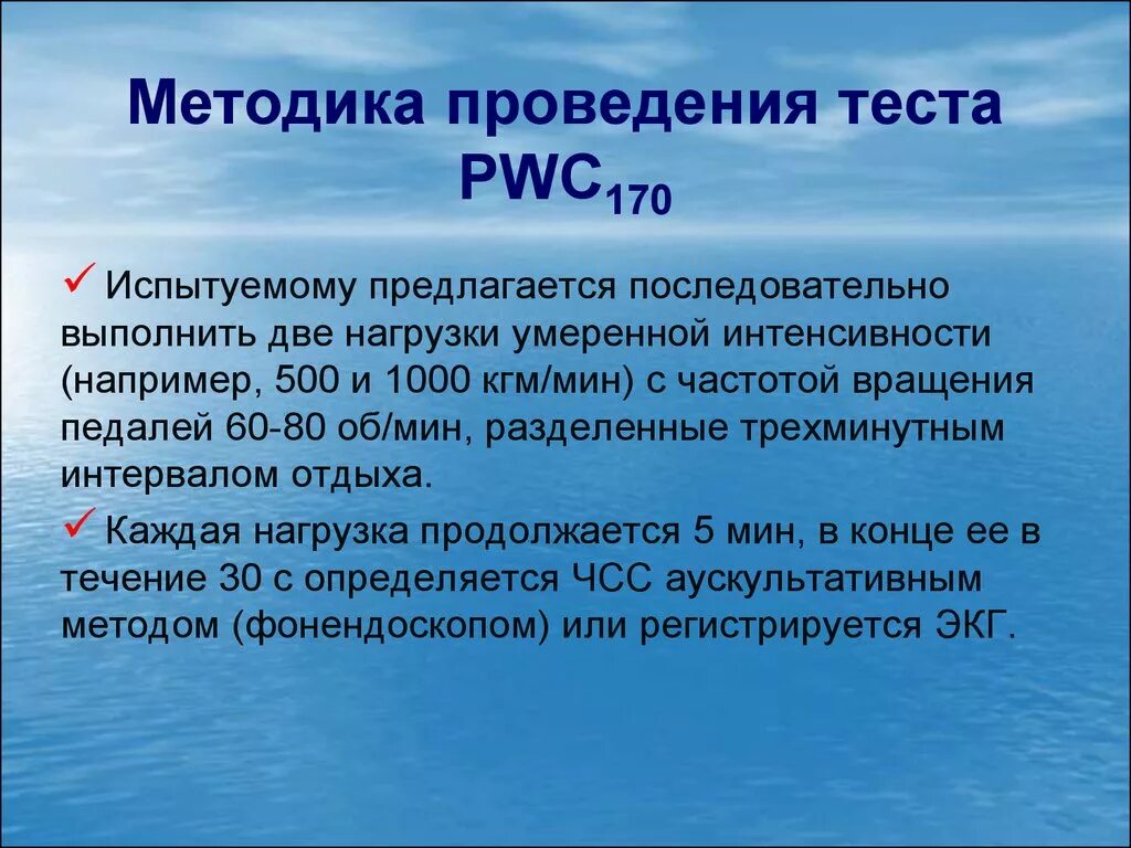 Методика выполнения тестов. Методика проведения тестирования. Методика проведения теста. Методика проведения теста PWC 170 выполнение. Методика проведения зачета.