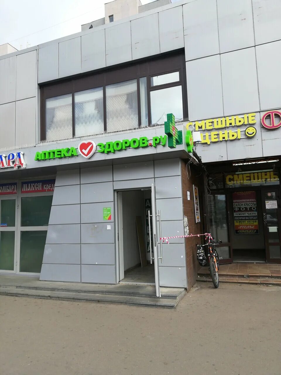 75, стр. рязанский проспект дом 75 строение 1. 1. рязанский проспект 75с1. рязанский проспект 46 аптека.